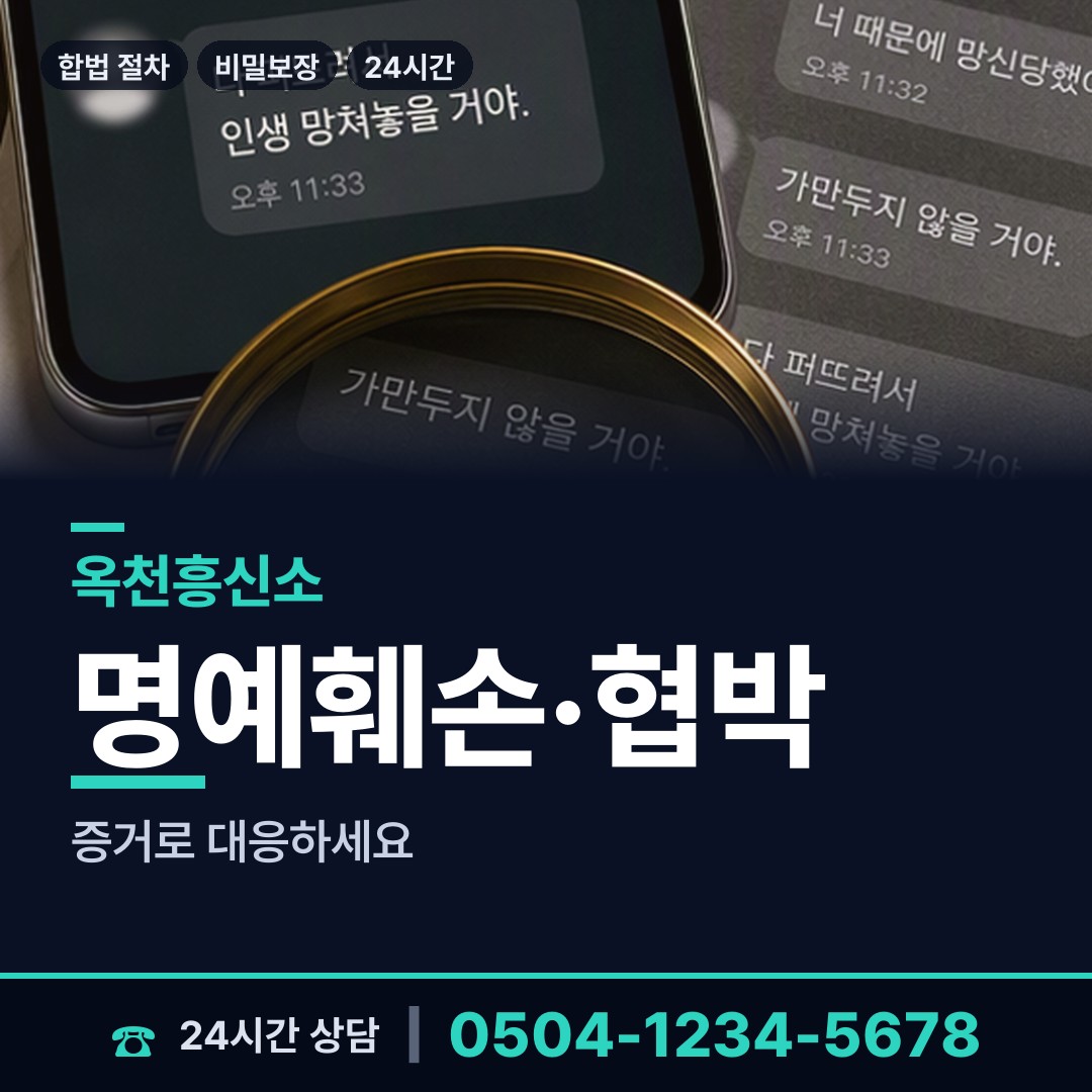 옥천 옥천읍 양육권증거 상담 안내
