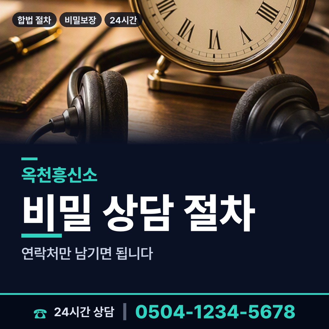 옥천 옥천읍 상간자신원 상담 안내