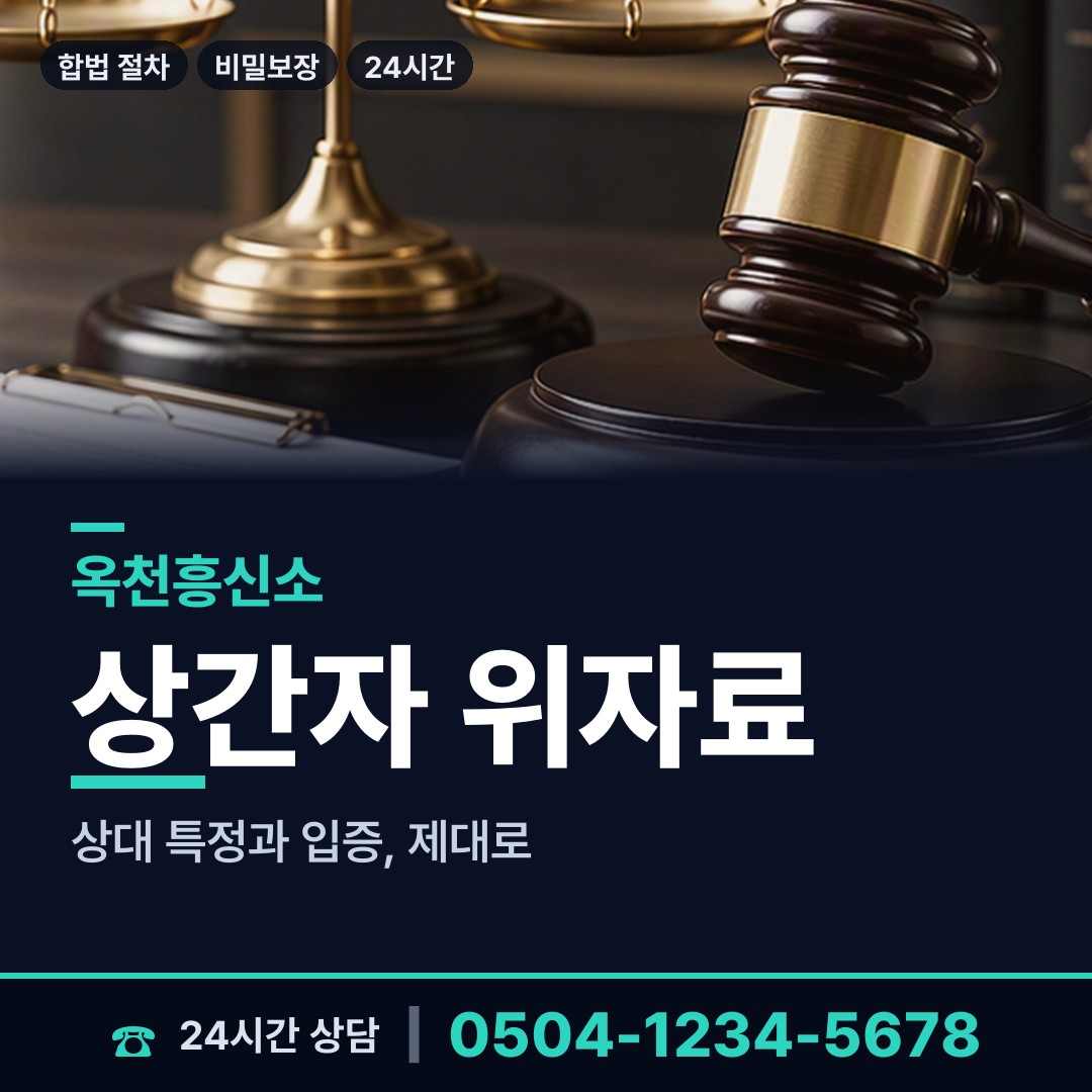 옥천 옥천읍 명탐정 상담 안내